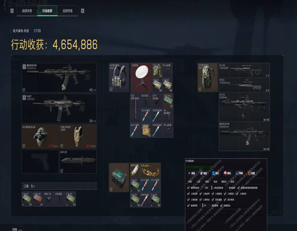 三角洲行动辅助位软件效果